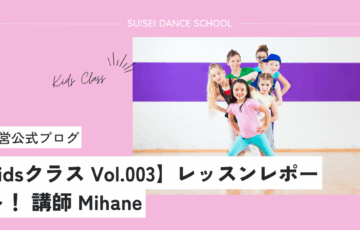 初級KIDｓ