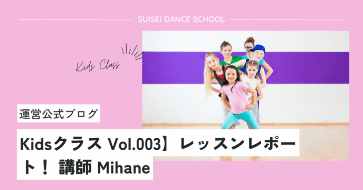 初級KIDｓ