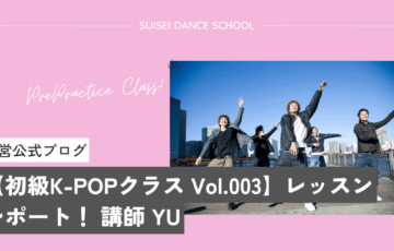 初級K-POPクラス